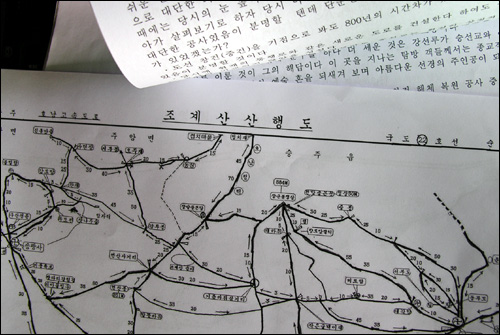 현대판 김정호처럼 조계산과 영취산에 관해 꼼꼼히 자료를 수집했으며 자그마한 등산로까지 촘촘히 그렸다. 거리보다 시간이 중요하다고 느낀 듯 각 구간마다 소요시간을 표시해 놨다. 